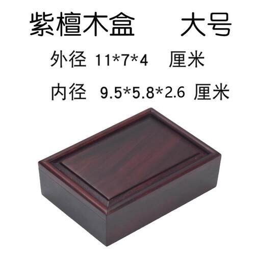 高档雕红木文玩饰盒核收盒玉器藏玉石包装盒小木首盒紫檀木饰品盒