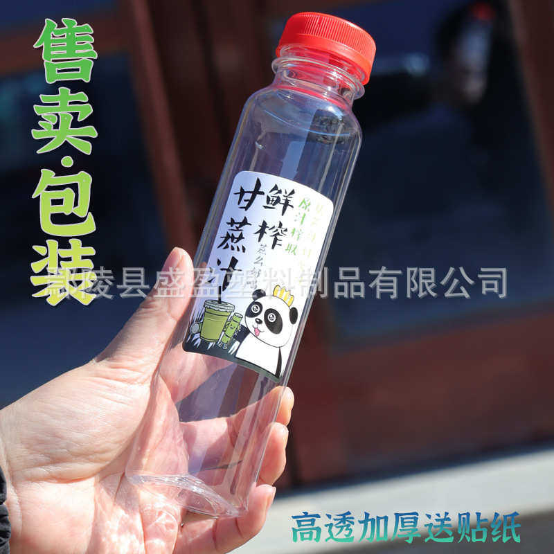 网红350ml-400ml圆形透明甘蔗汁PET材质一次性塑料瓶奶茶瓶饮料瓶