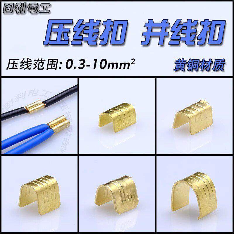 压线扣U型454系列快速接线端子 电线连接器冷压中间接头 C形并线,电子元器件市场,连接器,淘宝优惠券,粉丝福利购,淘宝优惠卷
