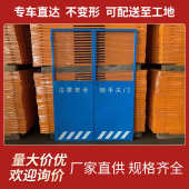 建筑工地施工电梯门冲孔网安全警示加厚防护门井口网升降机围栏