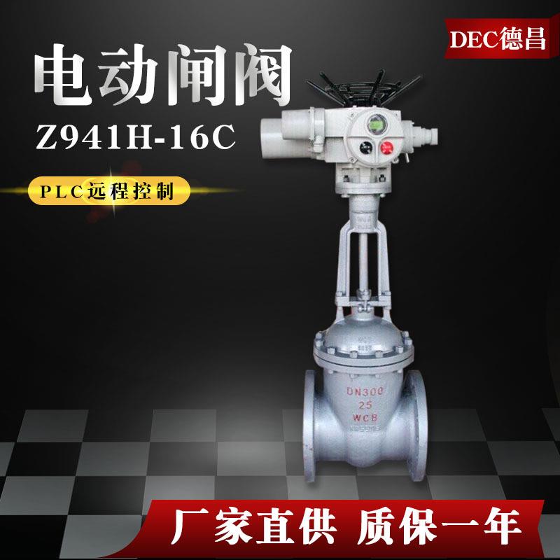Z941H-16C电动闸阀法兰铸钢25P不锈钢防爆调节dn255080125