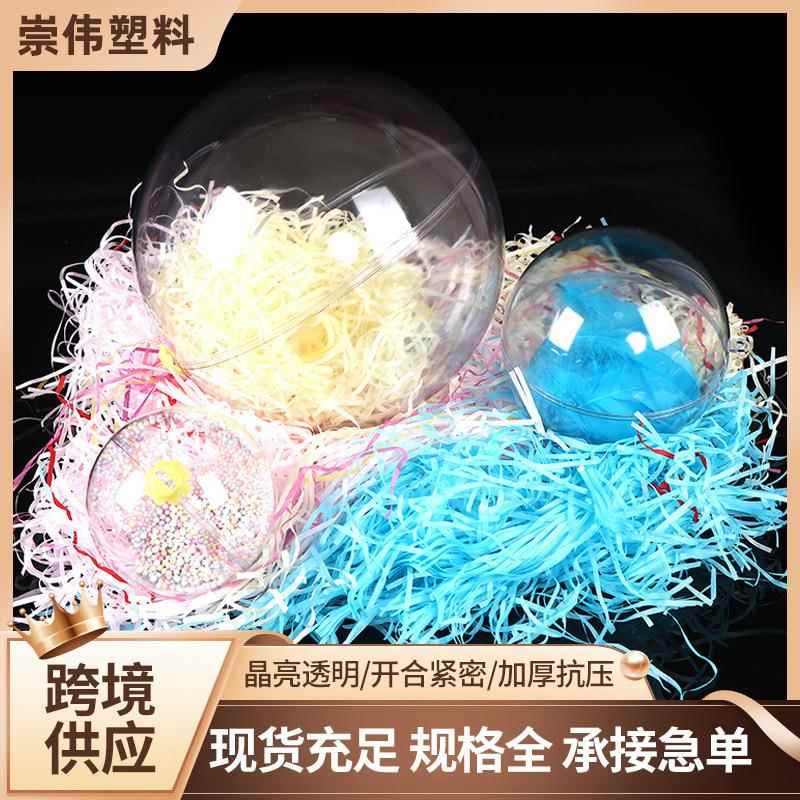 源头工厂圣诞球高透明球球节日装饰礼品创意球塑料球永生花吊球