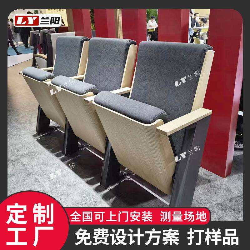 堂报告连排座椅阶梯会议室桌椅带写字板影剧院音乐厅LY-V001椅厅