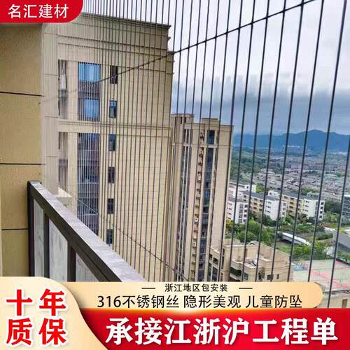 杭州隐形防护网家用钢丝防盗网防盗窗专用儿童安全护栏包安装