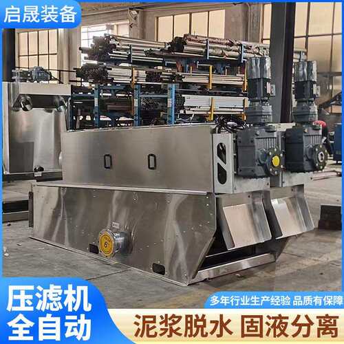 不锈钢固液分离叠螺压滤机污泥螺杆泵污泥储泥斗整机配件混合槽