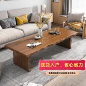 新中式 家用客厅整板实木无拼接茶几桌办公室原木自然边功夫泡茶桌