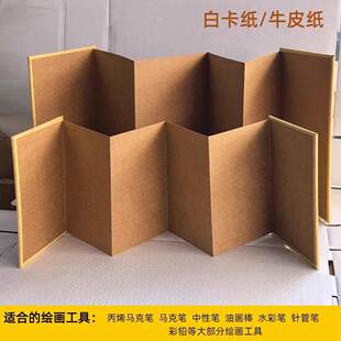 连环画空白本风琴折页白卡个性同学录毕业画创意简约内页折叠相册