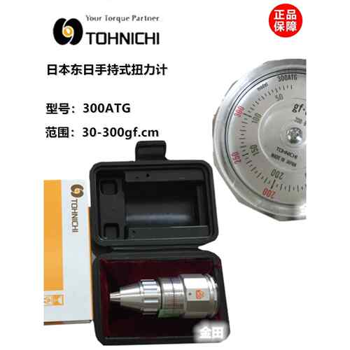 原装正品手持式扭力计45ATG 90 150 300 600 1200 2400ATG