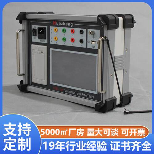 变压器变比测试仪智能变压器变比检测仪器外贸CE铧正Huazheng
