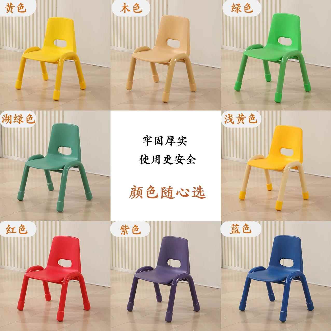 幼儿园靠背塑料椅子儿童加厚塑料椅早教宝宝防滑铁脚椅餐椅小板凳