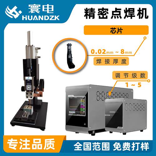 锅机械点焊机立式龙门架磷酸铁锂电无焊焊接金属点焊机厂家