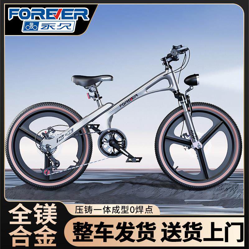 永久镁合金儿童自行车中大童3到6-8岁12男童脚踏车变速男孩单车女