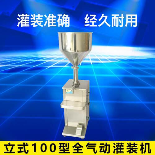 向械，首100型全气动灌装机 不用锈钢膏机液两灌装机