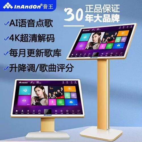 新款音王lnAndOn点歌机智能一体机电容触摸屏家庭ktv点唱机卡拉OK