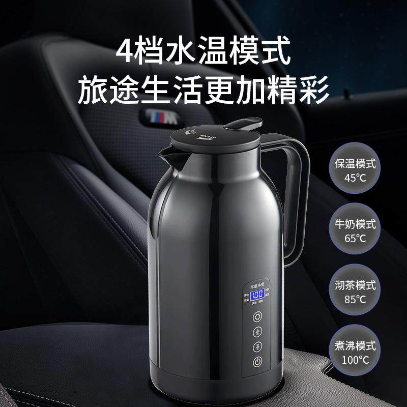 车载烧水壶 1.1L容量汽车电热水器12V24V通用可调功率