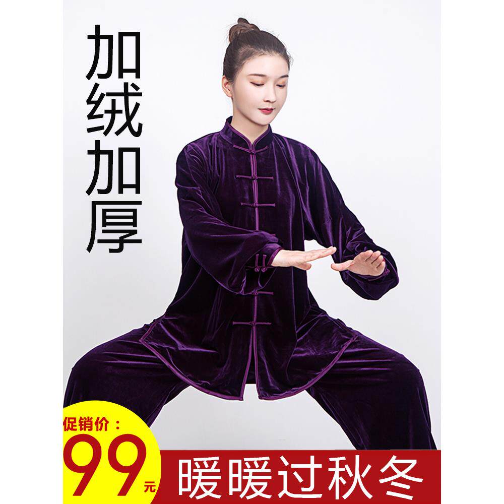 太极服女式新2025金丝绒春秋太极练服男式秋冬加厚八段锦