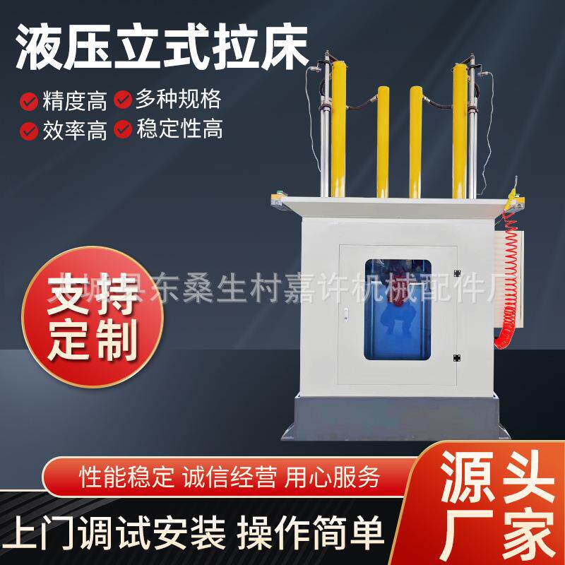 现货供应立式液压拉床 双速拉床单键槽拉床花键设备 立式液压拉床