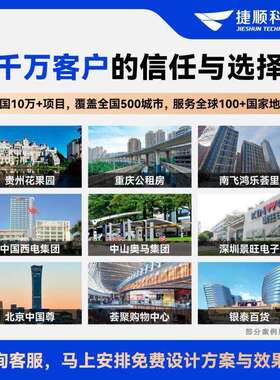 捷顺跨版境寸英可视人脸识JSMJY11-别门禁一体7机楼宇文对讲刷卡