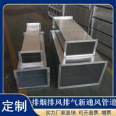 镀锌风管不锈钢铁皮管道消防排烟除尘通风管道角铁法兰镀锌板风管