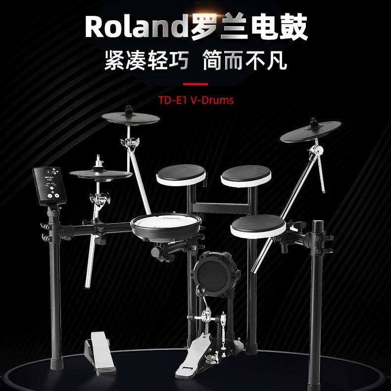 Roland电子鼓TD-E1成人儿童练习初学入门便携电架子鼓