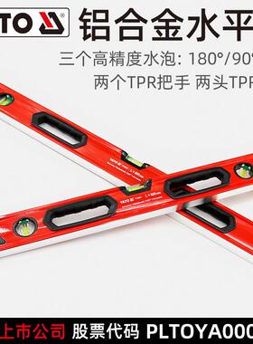 易尔拓YATO铝合金水平0.027度尺平水尺靠尺