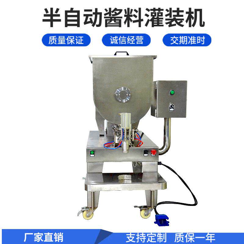 半自动酱料灌装机果酱肉酱辣椒酱豆瓣酱灌装机膏体酱类灌装机