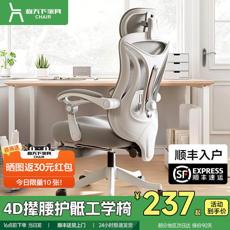 人体工学椅电脑椅舒服久坐办公椅家用女生靠背椅子可躺电竞椅座椅