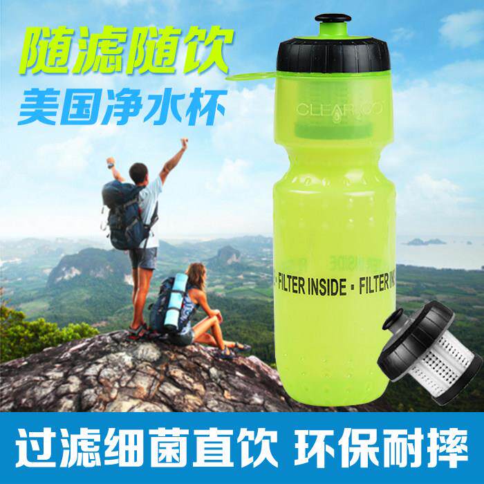 美国户外净水杯野外超滤直饮过滤净水壶旅行运动可携式小型净水器