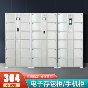 不锈钢电子储物柜超市商场储存柜指纹密码物品放置柜手机放置柜子