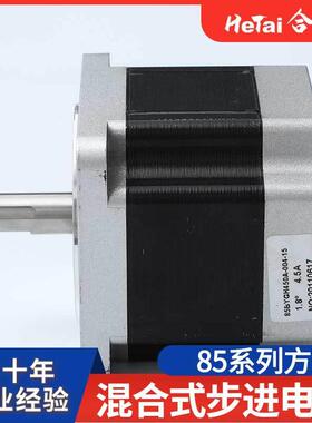 合泰电机混合式85DPM系列步进电控微2马达1V14V步进机微型电监机