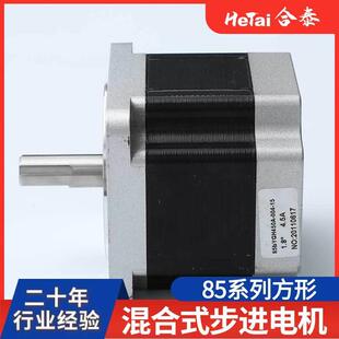 合泰电机混合式 85DPM系列步进电控微2马达1V14V步进机微型电监机