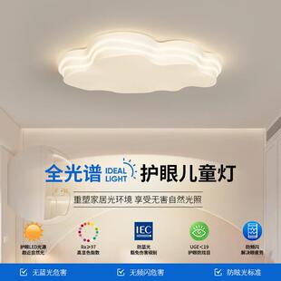 现代简约奶油风卧室吸顶灯led护眼灯全光谱主卧房灯儿童房云朵灯