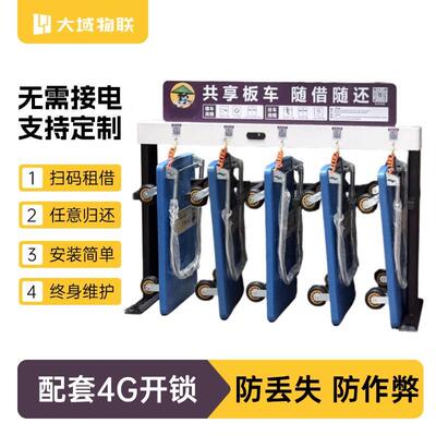 共享车智能4G链条锁物板流拉DY-510-P货搬运车拖推五扫码一共享平