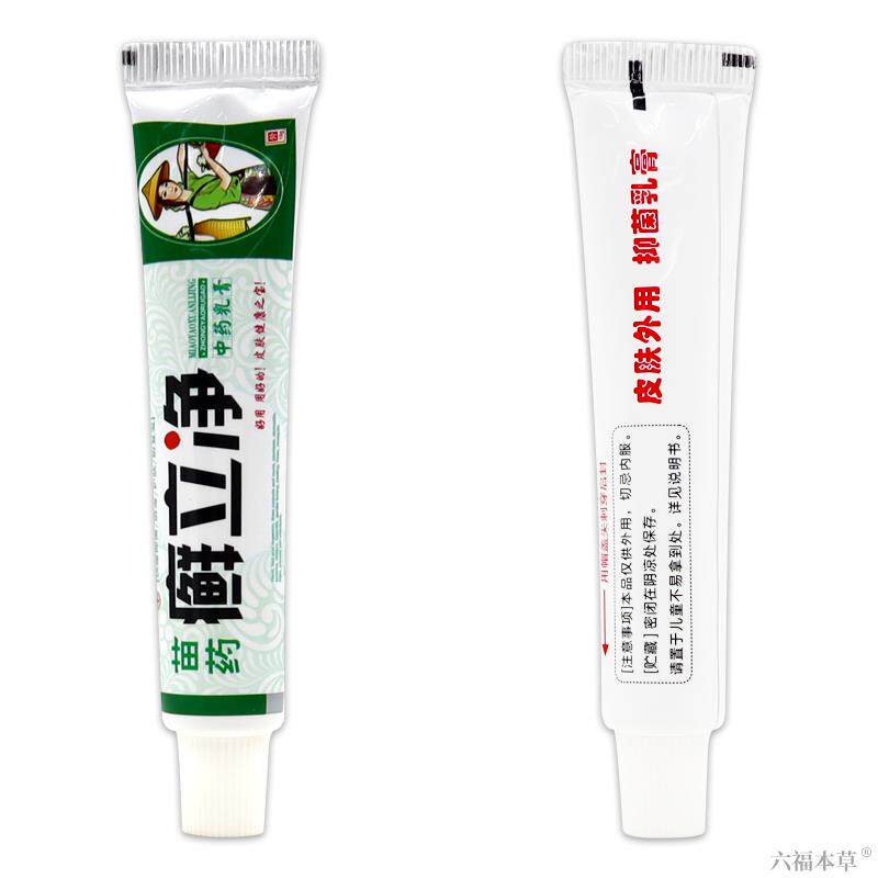 舒养堂癣立净中药乳膏【天猫正品】抑菌软膏苗药藓立净外用癣膏94