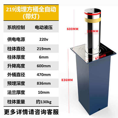 升降桩防撞遥控挡车液压柱伸缩不锈钢警示电全自动路障手动柱立柱