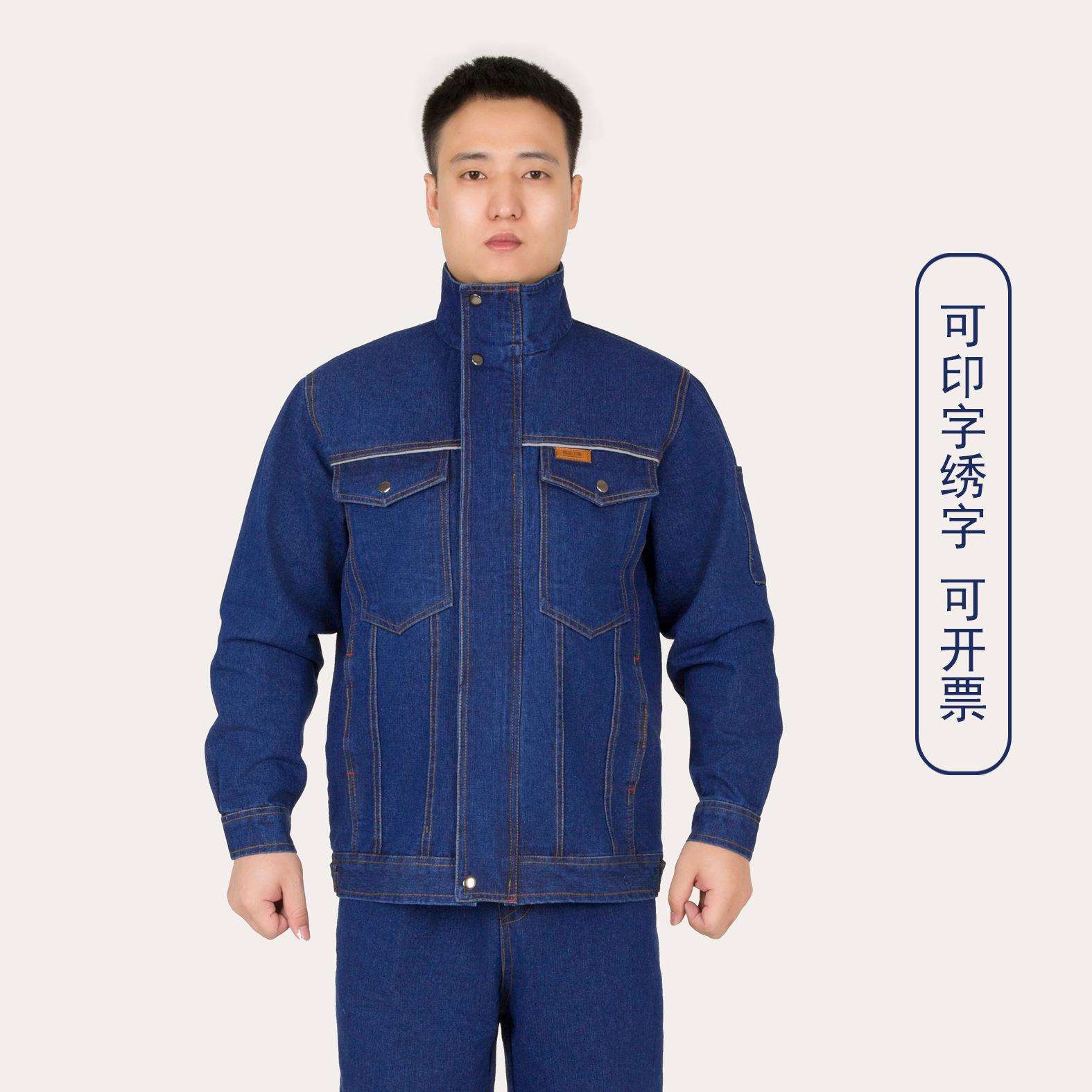 牛仔工作服防火花劳保服套装男工厂车间电焊工焊工服耐磨立领工装