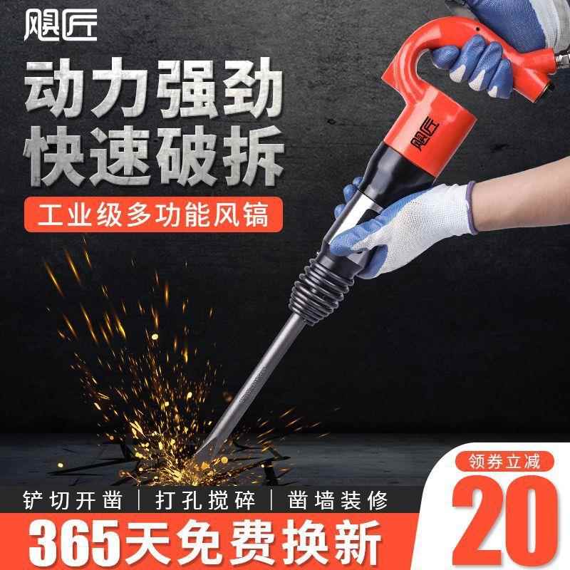 飓多功能C气铲C6PMH风铲4气镐破镐碎机风镐匠风锤气动冲击混凝土