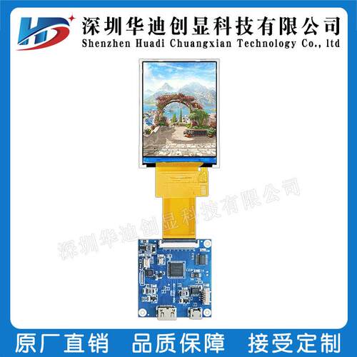 2.8寸ips液晶高清tft显示屏分辨率480*640ST7701S驱动RGB接口
