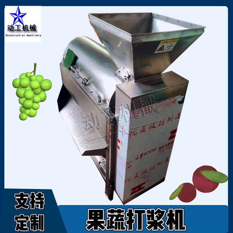 柑橘去籽打浆设备 工业大型草莓水果制酱机 水果去核打浆机