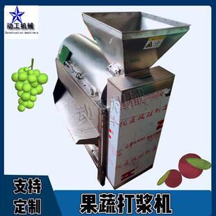 瓜瓤去籽打浆机 冬桃去核制浆机 商用大型红枣山楂打浆机