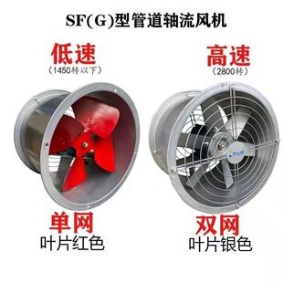 S管F管道风机365可380V20V道轴流式风机九州调岗位轴流2风机