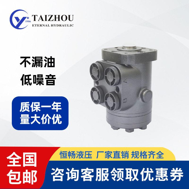 全国包邮液压马达转向器叉车渔船配件BZZ1/2//4/5