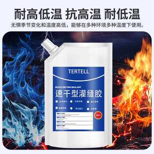 新款直销裂缝专用速干灌缝胶屋顶地面裂缝修复高弹抗裂墙体缝隙防