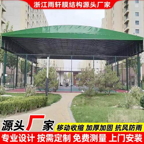 大型钢架型轨道活动伸缩雨蓬篮球场遥控电动推拉篷衢州移动仓库棚