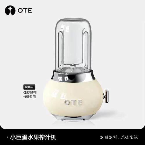 OTE榨汁机玻璃杯身小型可携式家用搅拌机多功能可碎冰奶昔果汁机