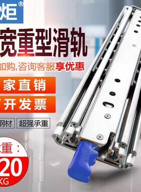 76宽重型滑轨道抽屉工业工具箱带锁房车魔盒岛台飘窗楼梯三节导轨