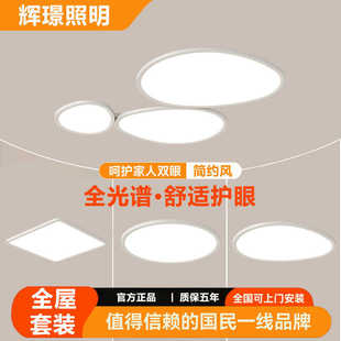 菱晶板全光谱led护眼鹅卵石客厅大灯铝材吸顶灯卧室书房灯三防灯