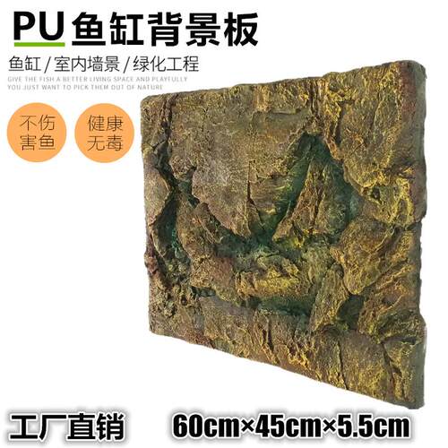 鱼缸背景板pu岩石水族箱背景板D布景水族装饰背景纸爬宠箱背景板