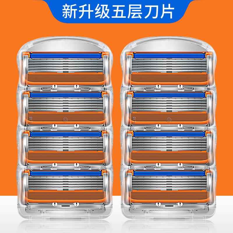 五层剃须刀手动刮胡刀利刀片胡子刀通用风速5刀片锋隐刀头刀架