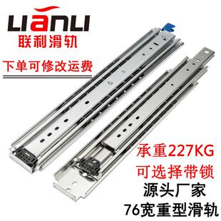 IDB31重载型76宽系列三节式 工业滑轨全长伸展镀锌重型承重滑轨